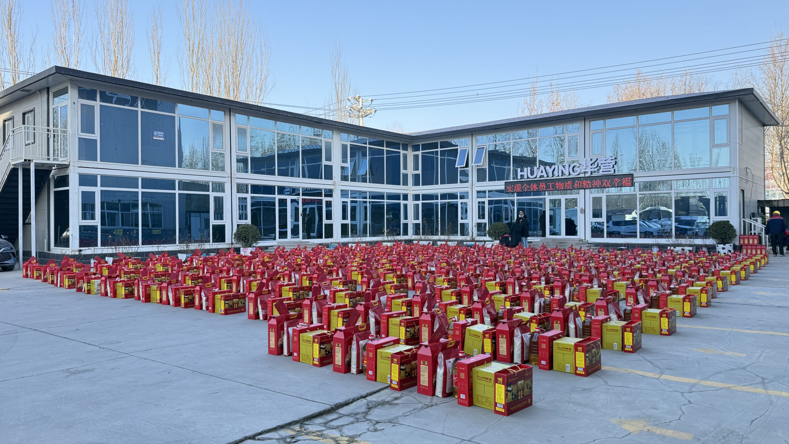 Group photo of Huaying employees during the gift ceremony